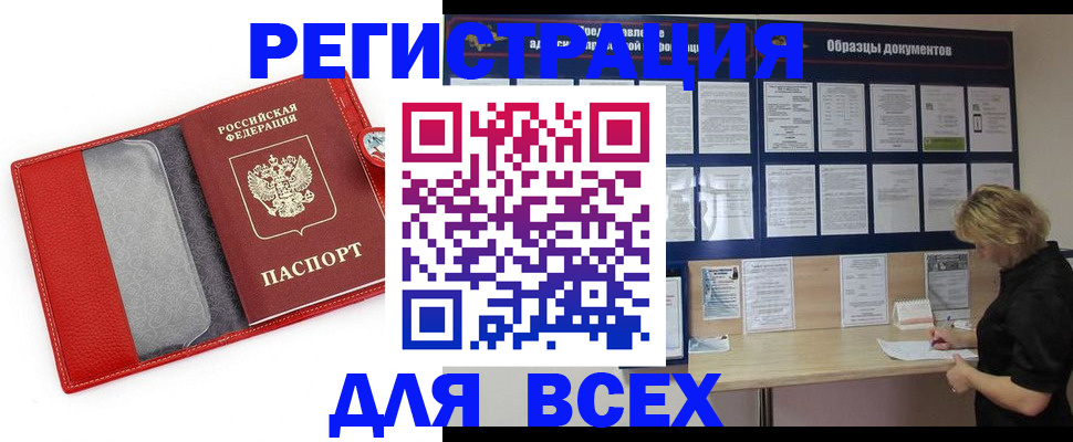 прописка от собственника в Трубчевске