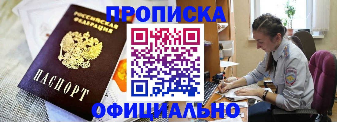 временная регистрация адрес в Трубчевске